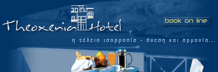 Theoxenia Hotel        